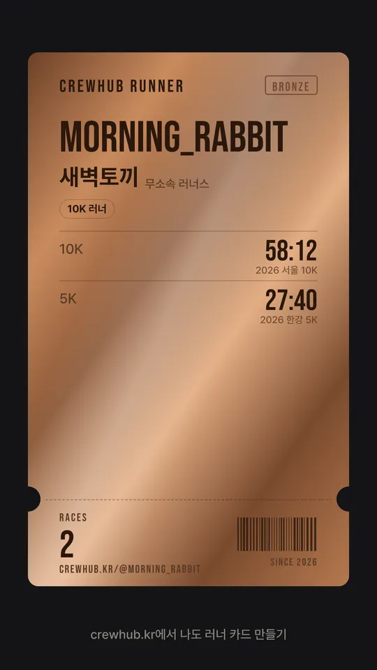 인스타 스토리용 세로 러너 카드 예시